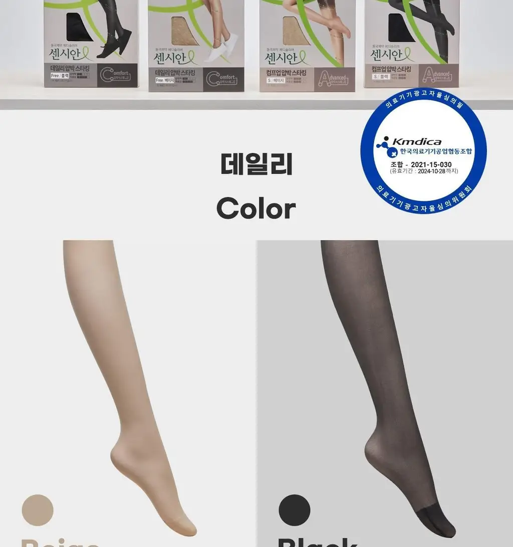[의료기기] 센시안 압박스타킹 2종 택1(데일리) 상세페이지 20
